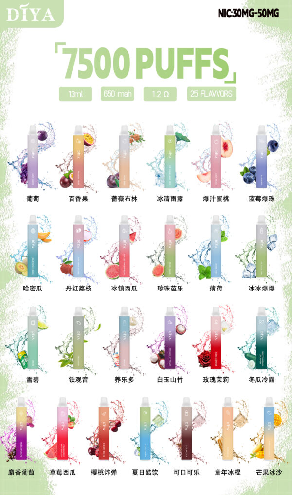 6月新品 DIYA叮啞拋棄7500口✨水果味還原度極高💖 CP值拉滿🔥店長推薦 活動10送1