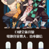 INF無限主機《鬼滅之刃》💞/專屬動畫熒幕 通用一代煙彈|4色可選