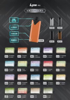 Lyze萊茲 10000口煙彈 &東京魔盒通用款 適用東京主機